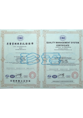 ISO9001:2008質量管理體系認證證書